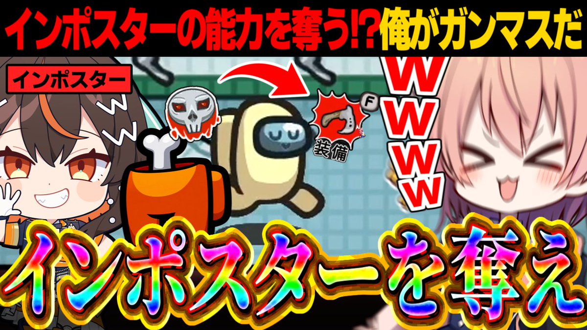 __xxhina's tweet photo. \ 動画を投稿しました🐣/

今日の動画はアモアスです📢
高評価よろしくお願いします👍👍

https://t.co/CaqyJUB8EH

#めめ村 #ゆっくり実況 #AmongUs https://t.co/r6KykXCrIg