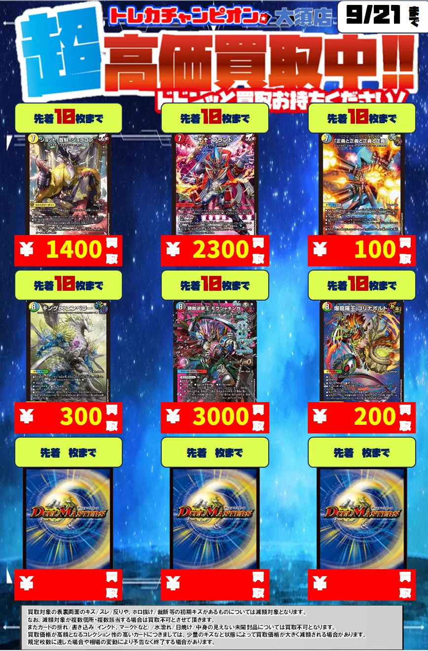 トレカチャンピオン大須店 on X: 