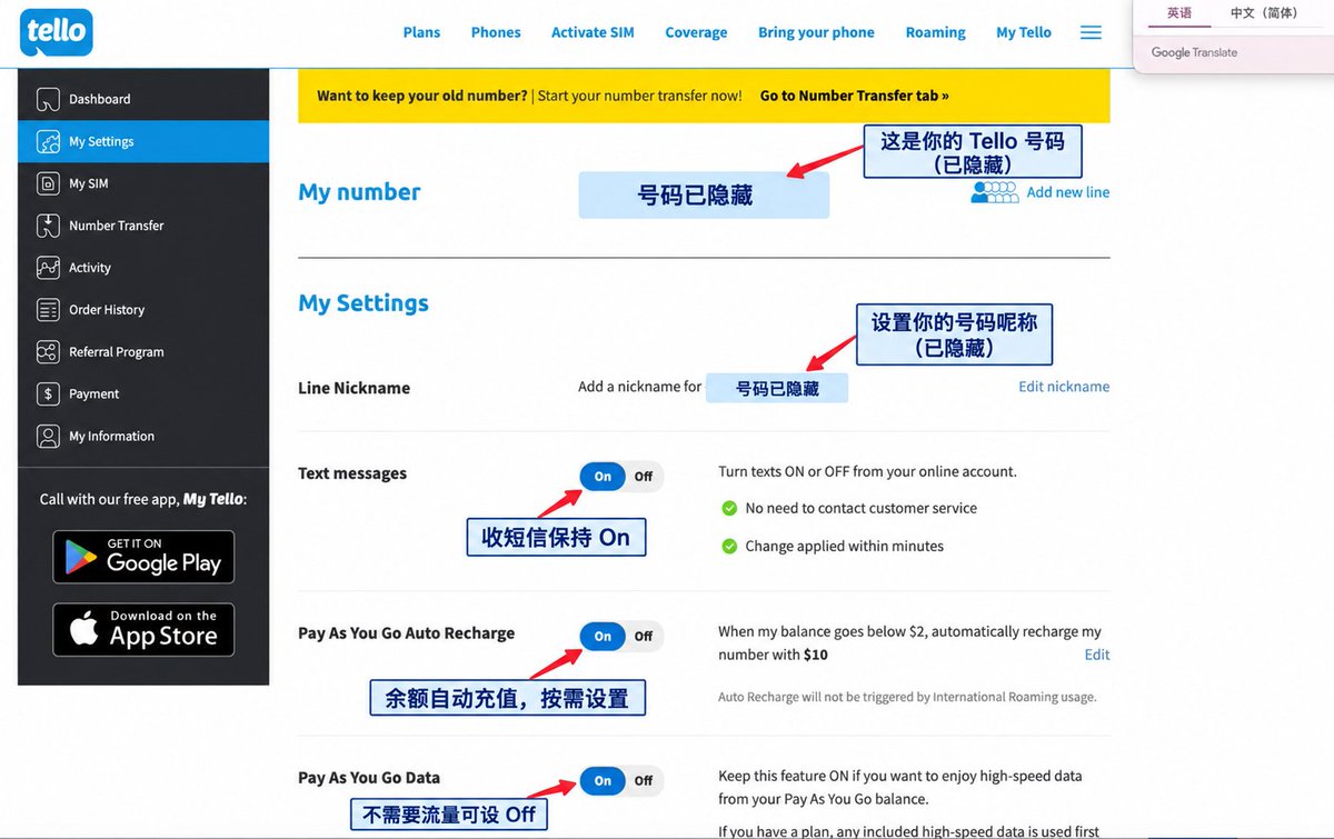 在设置中开启漫游选项