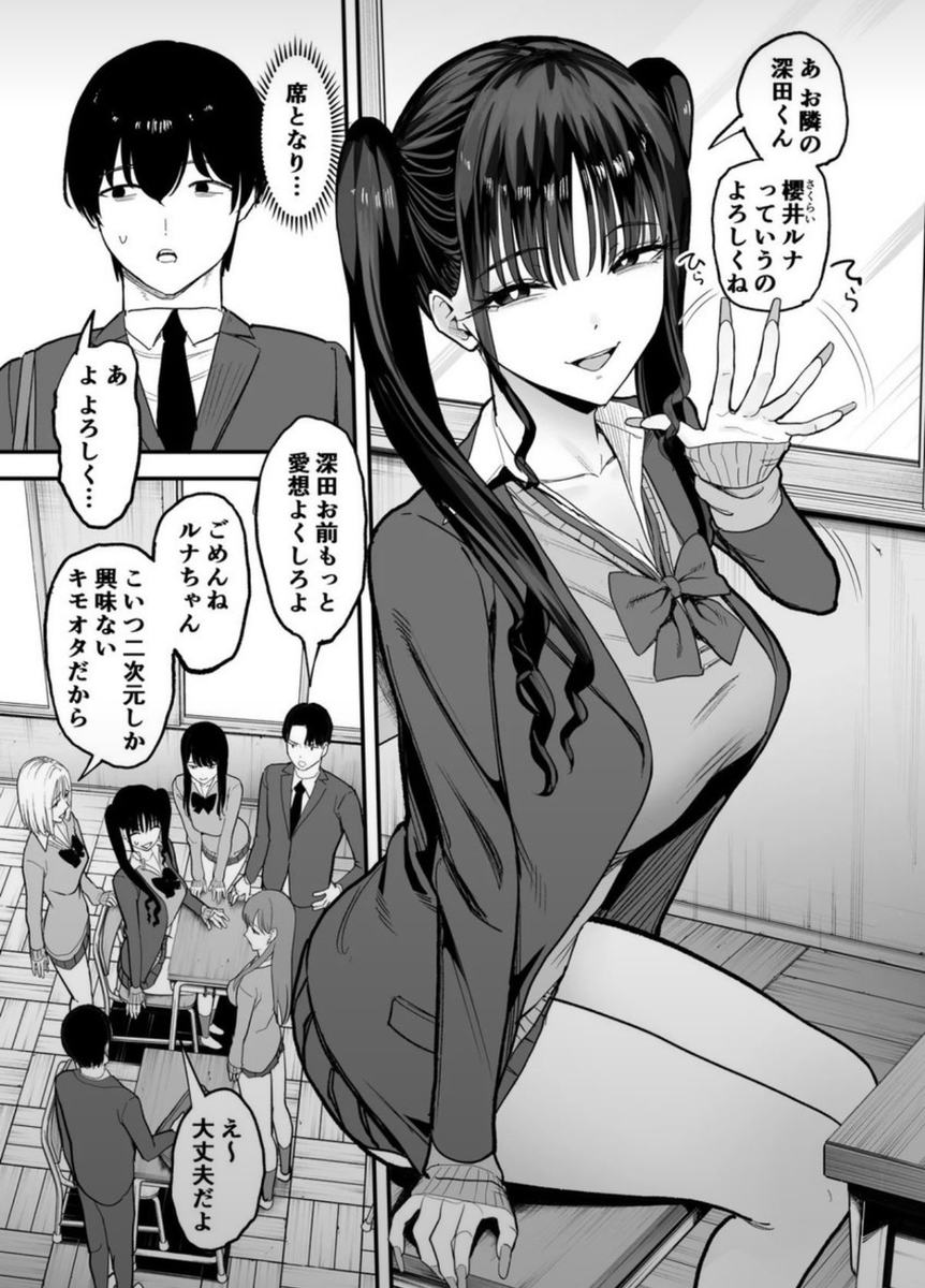BrosTicino's tweet photo. 2次元オタクのままでいたかったのに... https://t.co/ckoMNDVLEu