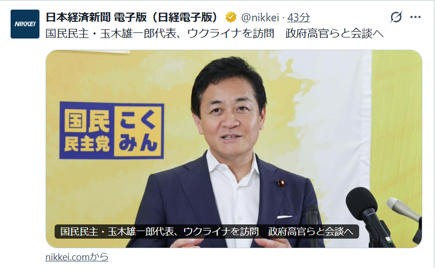 edmsedms3's tweet photo. はあ？タマキン，何しに行くの？何もしないでください。余計なこと言って，外交問題になったら大迷惑です。😣
「政府の許可取ったんか？」
「国難になるぞ！」
「起死回生の一発狙いか？」

国民民主・玉木雄一郎代表、ウクライナを訪問　政府高官らと会談へ〔日経〕 https://t.co/Pb9YZPTyHY