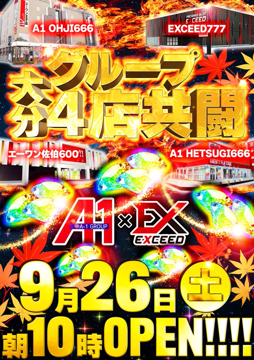 aonehetsugi's tweet photo. 本日9月26日🎉

朝10時開店予定😆😆😆

皆さまの
ご来店お待ちしてます🙇‍♂️

※本日は抽選入場を行います。
抽選は9:40より開始いたします。 https://t.co/pTId0tsIL6