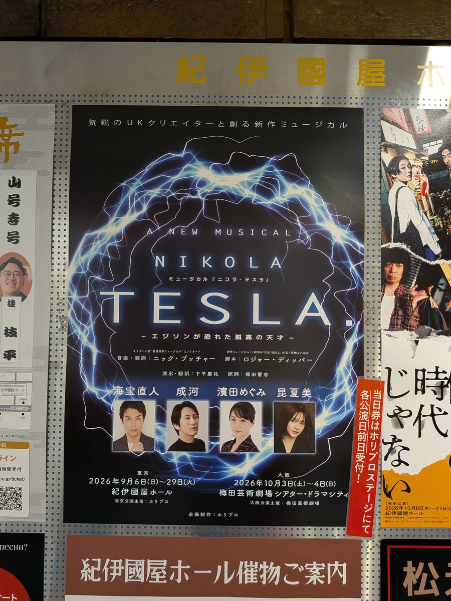 sfdanna's tweet photo. なんとか無事に新宿到着！
よかった…
あとはこのまま幕が空いてくれるのを待つだけ。
わくわく(⁠*⁠´⁠ω⁠｀⁠*⁠) https://t.co/VFwHXVutbz