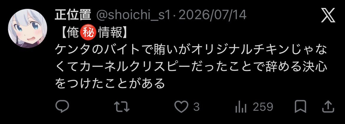 rokusaiji's tweet photo. 過去の俺㊙️情報 https://t.co/cGW8sgXmOg