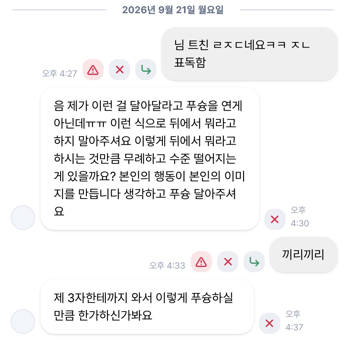 k2_pr1's tweet photo. 푸슝에 이런말 다시는분 있는데 전 트친이랑 교류하려고 푸슝 올린겁니다ㅠ///ㅠ 무례한 말은 삼가해주셔요 https://t.co/f8fyfm89Uj