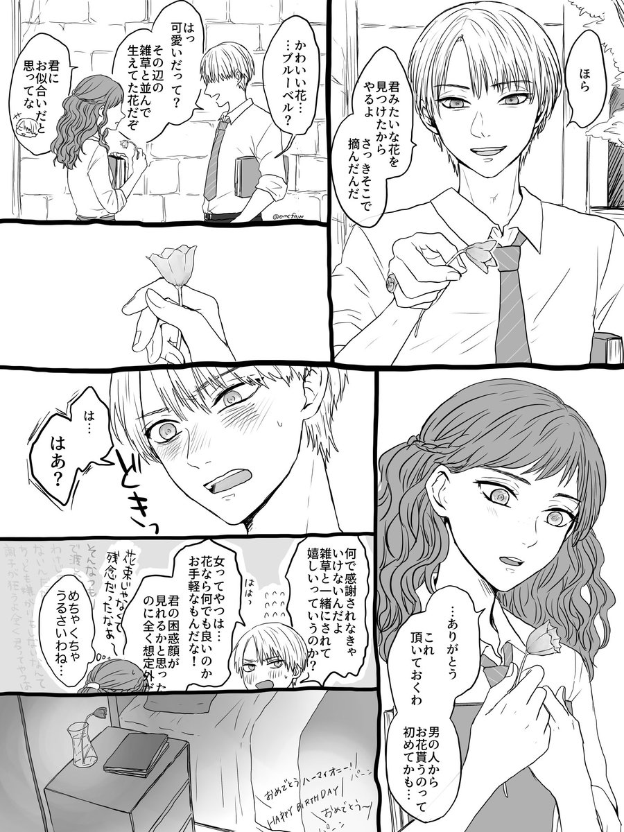 emcfaw's tweet photo. 付き合ってないドラハーちゃん、誕生日祝いのブルーベル
#dramione https://t.co/Ve8Za4iR4u