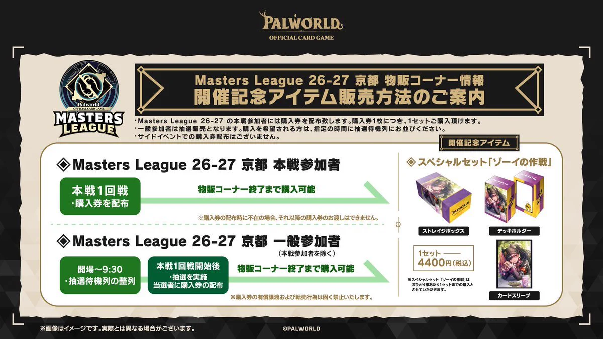 パルワールド オフィシャルカードゲーム公式 (@PalworldOCG) / X