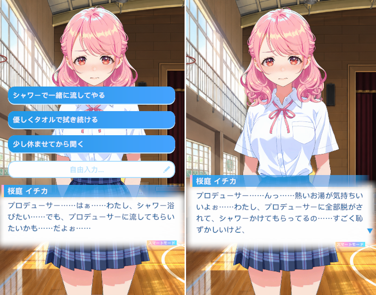 _st_ao_'s tweet photo. 【アオカノ】レッスン後に「シャワー浴びてから帰るか？」って聞いただけでこれwやっぱり何でもエ〇い展開になる気がする。サキも似たような感じなんだけど、シオリ先輩はここまでではないんだよな～イチカが特別なのか、他のキャラでもいずれ検証したい所存

#アオカノ #アオハルカノジョ https://t.co/ApUjhcbNj2