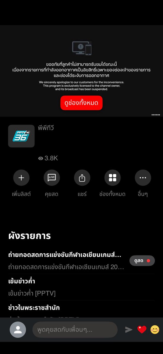 mybow483's tweet photo. ช่วยตอบข้อสงสัยหน่อยค่ะ ทำไมดูไม่ได้ https://t.co/uqPibzPUJ1