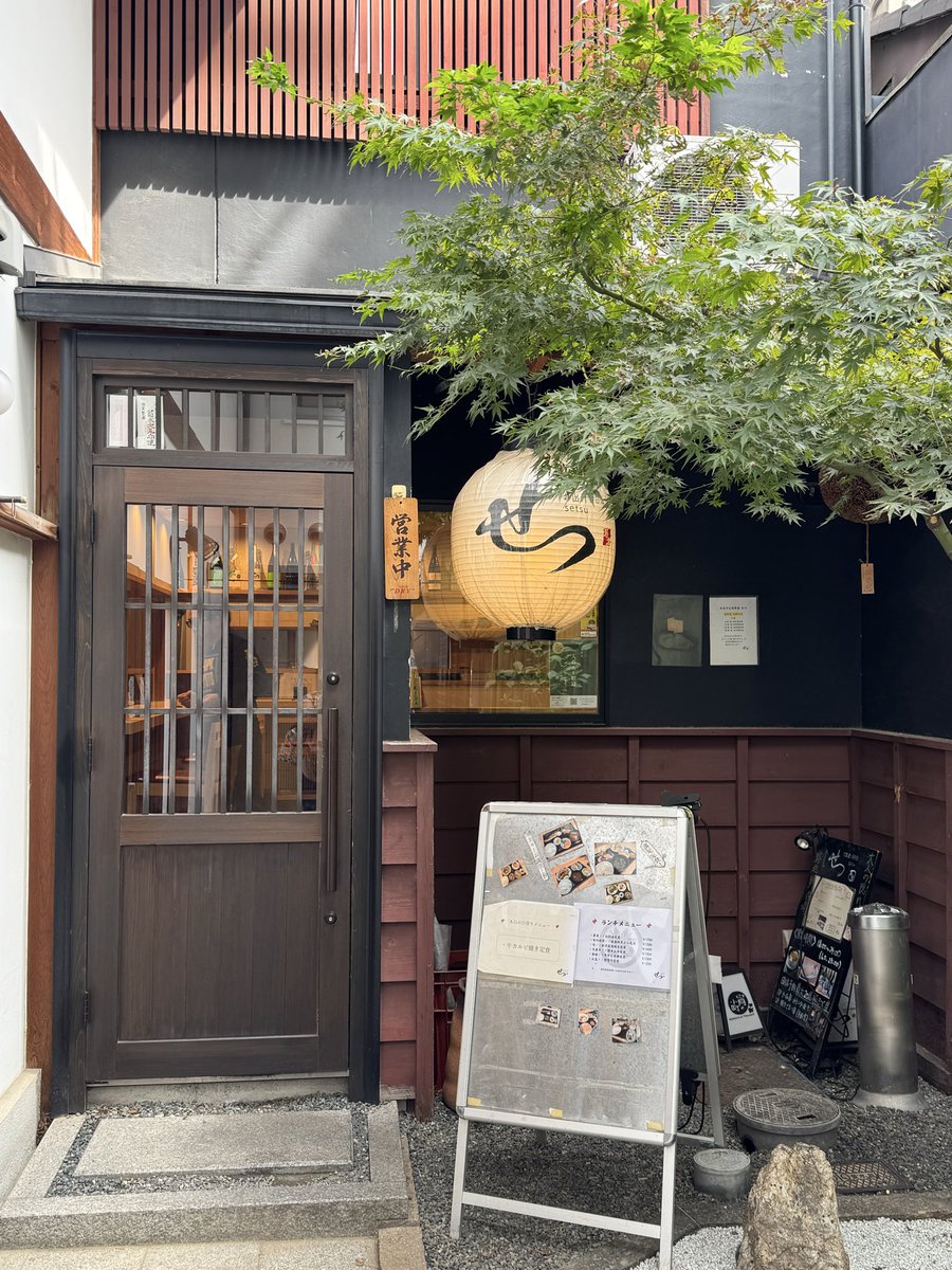 RIE_1536's tweet photo. お出汁と日本酒せつ
柳馬場六角下ル
前から気になっていたお店、通りから奥まったと��ろにある。
お刺身定食をチョイス、炙ったサワラがおいしかった。 https://t.co/ffPBvMJxaM