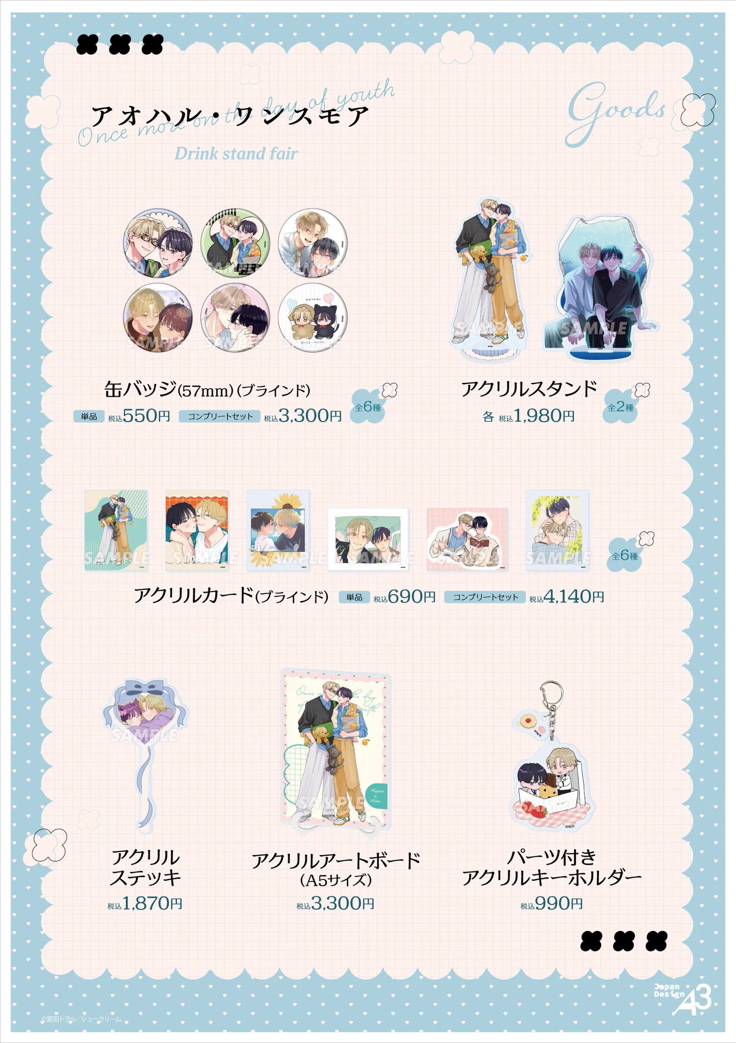 eeo Store online 2200円特典 ポストカード eeo Store online (イーオストアオンライン) (@eeo_store) / X