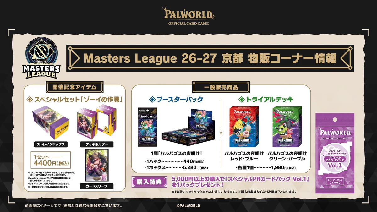 パルワールド オフィシャルカードゲーム公式 (@PalworldOCG) / X