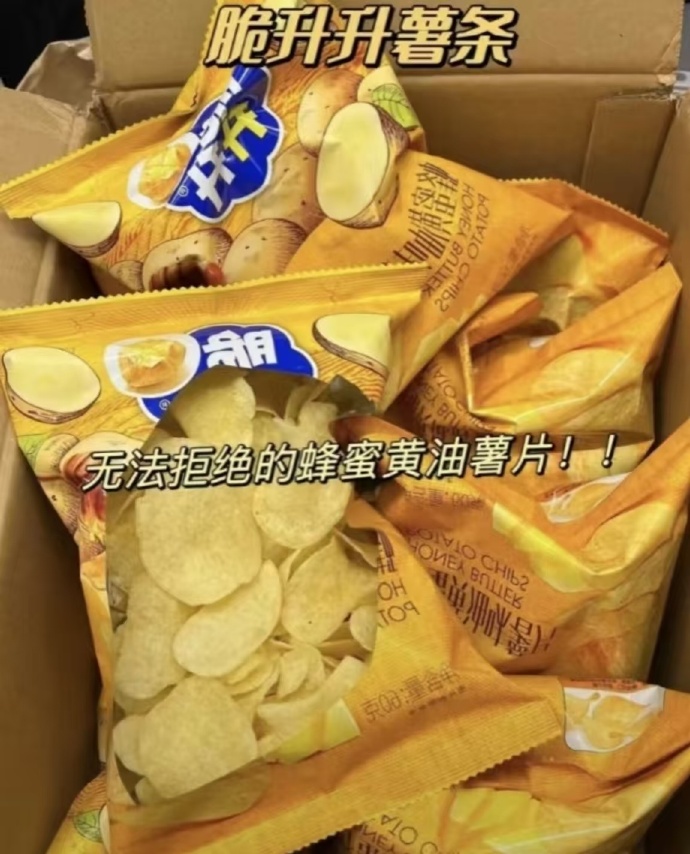 Muhamad51563147's tweet photo. Sharing my favorite crispy honey butter chips with you all  Perfect snack for cozy afternoons! https://t.co/lhN90nuDEc