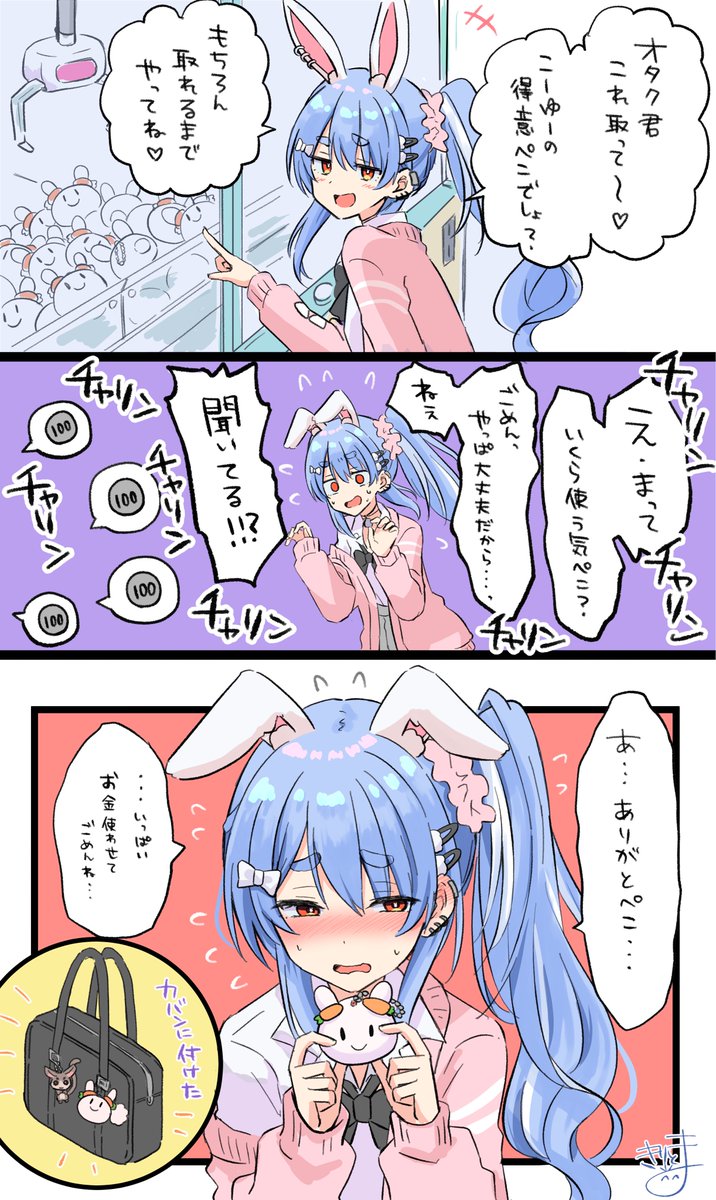 kiritoma110586's tweet photo. #シルバーウィークはフォロワーさんが増えるらしい 
ギャルぺこちゃん詰め合わせ🫶 https://t.co/wi7LlVM6LU