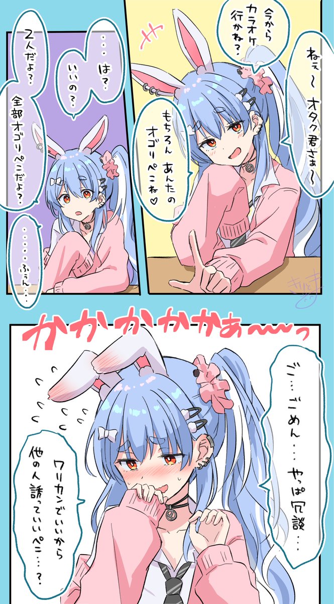 kiritoma110586's tweet photo. #シルバーウィークはフォロワーさんが増えるらしい 
ギャルぺこちゃん詰め合わせ🫶 https://t.co/wi7LlVM6LU