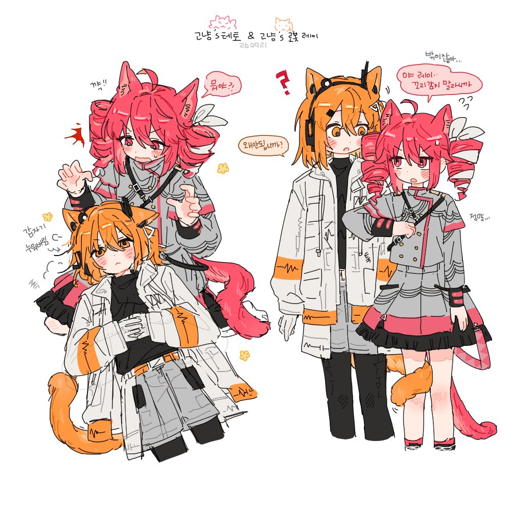 bs_leeon's tweet photo. #レイテト #레이테토 고냥이 두마리 https://t.co/h1SlqTpWuo