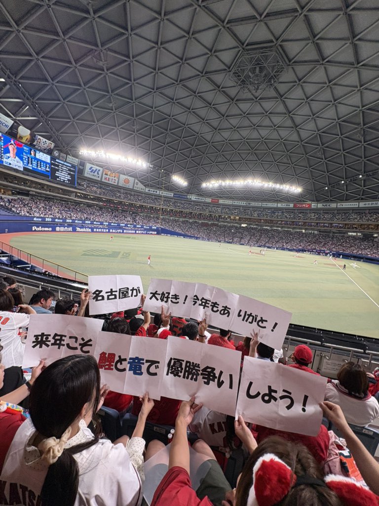 TK_carp1's tweet photo. 中日ドラゴンズ様
今年もありがとうございました😭！ https://t.co/0lel9RWwOf