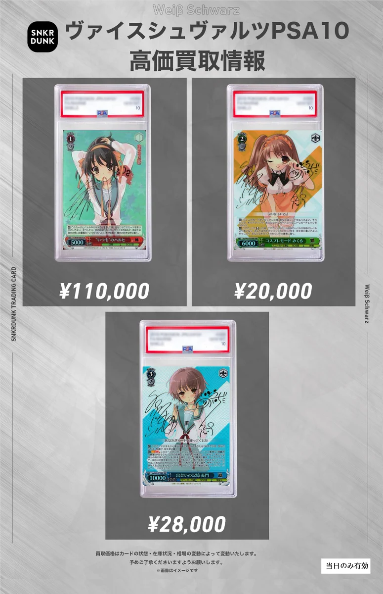 スニダントレカ秋葉原店【公式】 on X: 