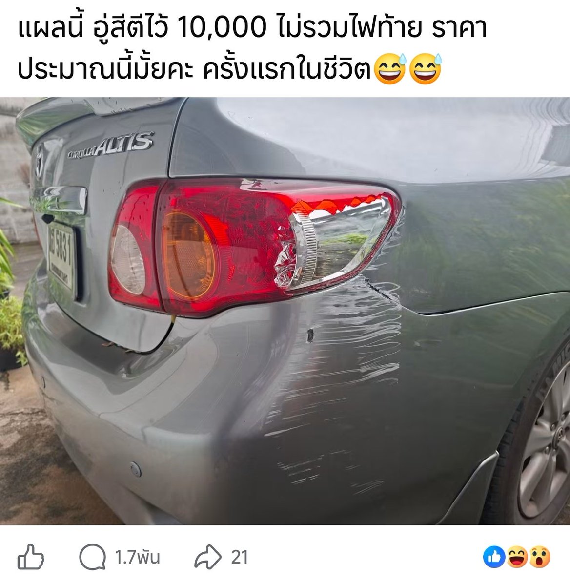 mungship's tweet photo. พอเห็นเป็นผู้หญิงฟันเลือดสาดเลย

แผลเฉี่ยวชนถ้าข้างในไม่แตกหักยุบ ซ่อมสีไม่เกินสองพัน สองชิ้นสี่พัน

ไฟท้ายรุ่นนี้ไม่รู้แต่ตัวนี้อะไหล่เพียบสักสามพันบวกลบ https://t.co/UUwiUC5BxG
