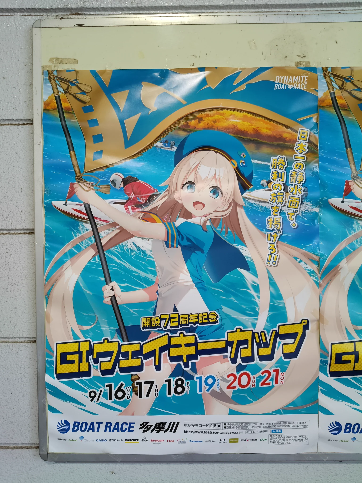 とんちゃんページ どんくん в X: „静波まつりちゃんに会いに来ました🚣‍♂️“ / X