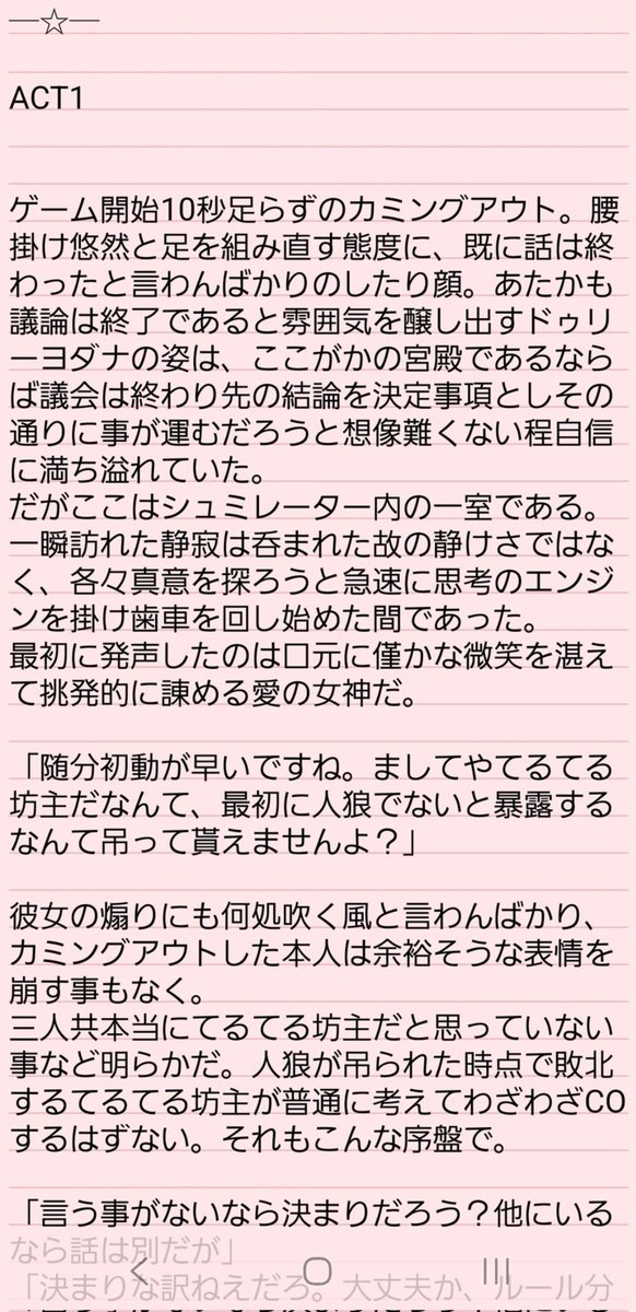 tyurthur777's tweet photo. 奇跡的に人狼垢のフレンドに送ったスクショが残ってたからここで供養。当然書きかけ。そして万が一気が向く事があったら書こう。サヨナラ書きかけのデータ…
(配役はアプリゲーム人狼ジャッジメント参考) https://t.co/YH3uoBbJRl