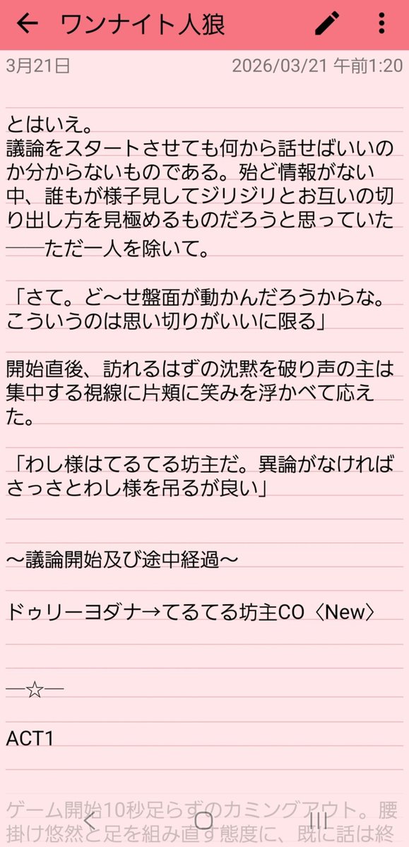 tyurthur777's tweet photo. 奇跡的に人狼垢のフレンドに送ったスクショが残ってたからここで供養。当然書きかけ。そして万が一気が向く事があったら書こう。サヨナラ書きかけのデータ…
(配役はアプリゲーム人狼ジャッジメント参考) https://t.co/YH3uoBbJRl