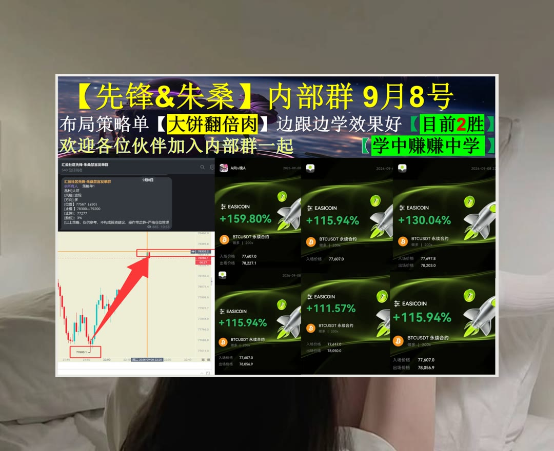 GaryNicheluel's tweet photo. The real winner is the one who shows respect for the game and the players.
BTC与ETH走势难跟？重点动态集中看。暴涨🦚虚拟演唱会🥪USDT⏩质押收益
巴里克矿业🥜RTX雷神技术🧥富达国民信息服务🥟EDGE
币安 欧易 BTC 免费合约跟单社区👉 @fzy988 👈 https://t.co/gWVgVA8L1d