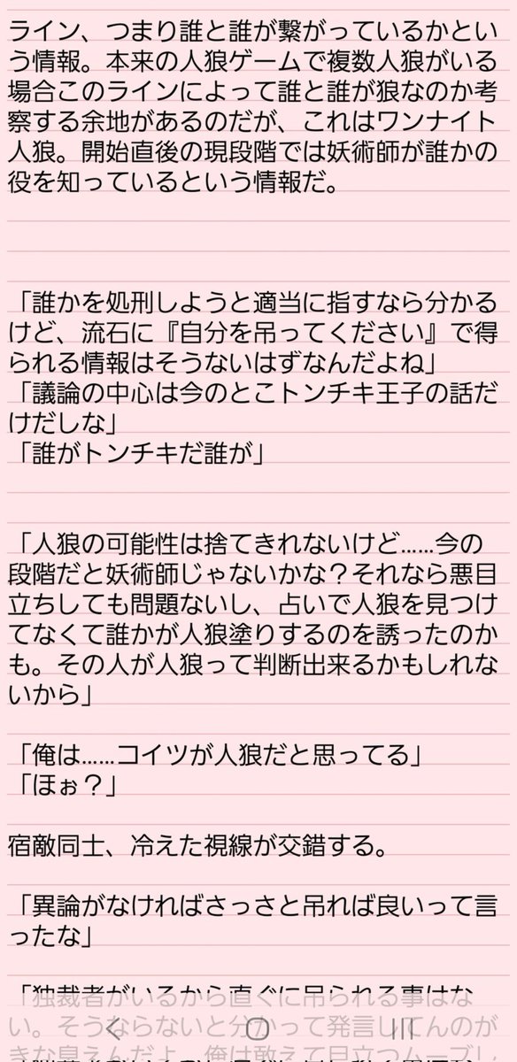 tyurthur777's tweet photo. 奇跡的に人狼垢のフレンドに送ったスクショが残ってたからここで供養。当然書きかけ。そして万が一気が向く事があったら書こう。サヨナラ書きかけのデータ…
(配役はアプリゲーム人狼ジャッジメント参考) https://t.co/YH3uoBbJRl