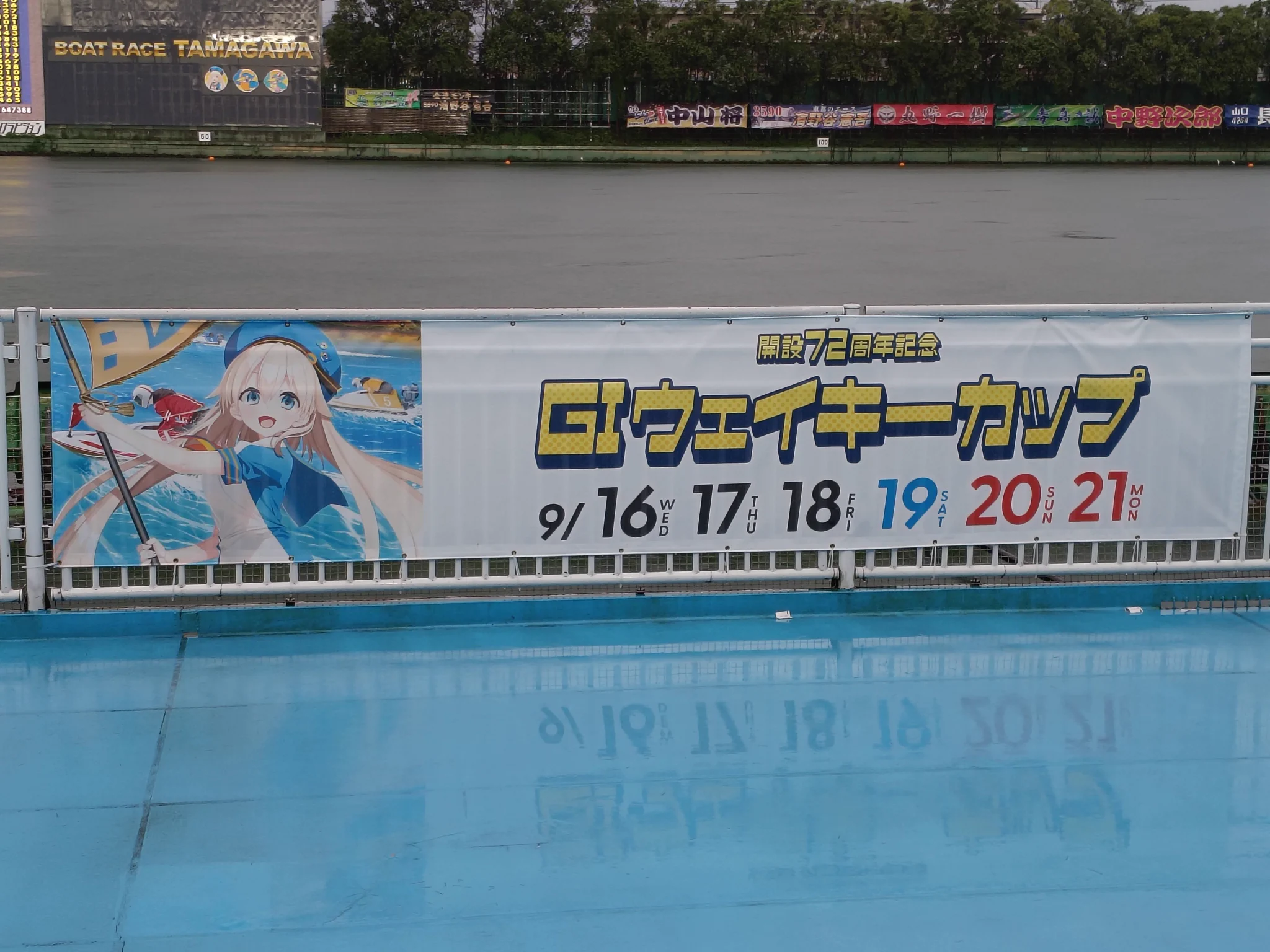 どんくん в X: „静波まつりちゃんに会いに来ました🚣‍♂️“ / X