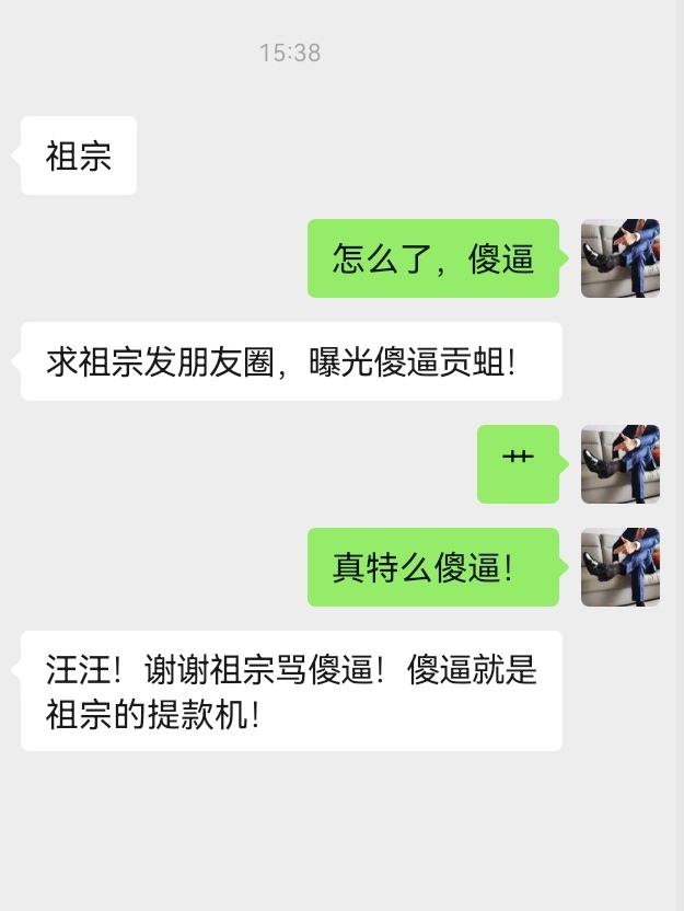 BoshuDom's tweet photo. 傻逼上着班就发骚，给祖宗上贡还要求着祖宗曝光！既然曝光，就不能只是朋友圈！推上曝光不是更好！ https://t.co/y6f16eoEXL