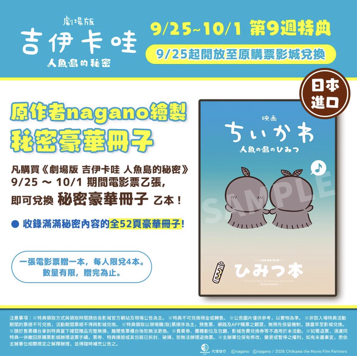Taiwan Chiikawa News on X: 