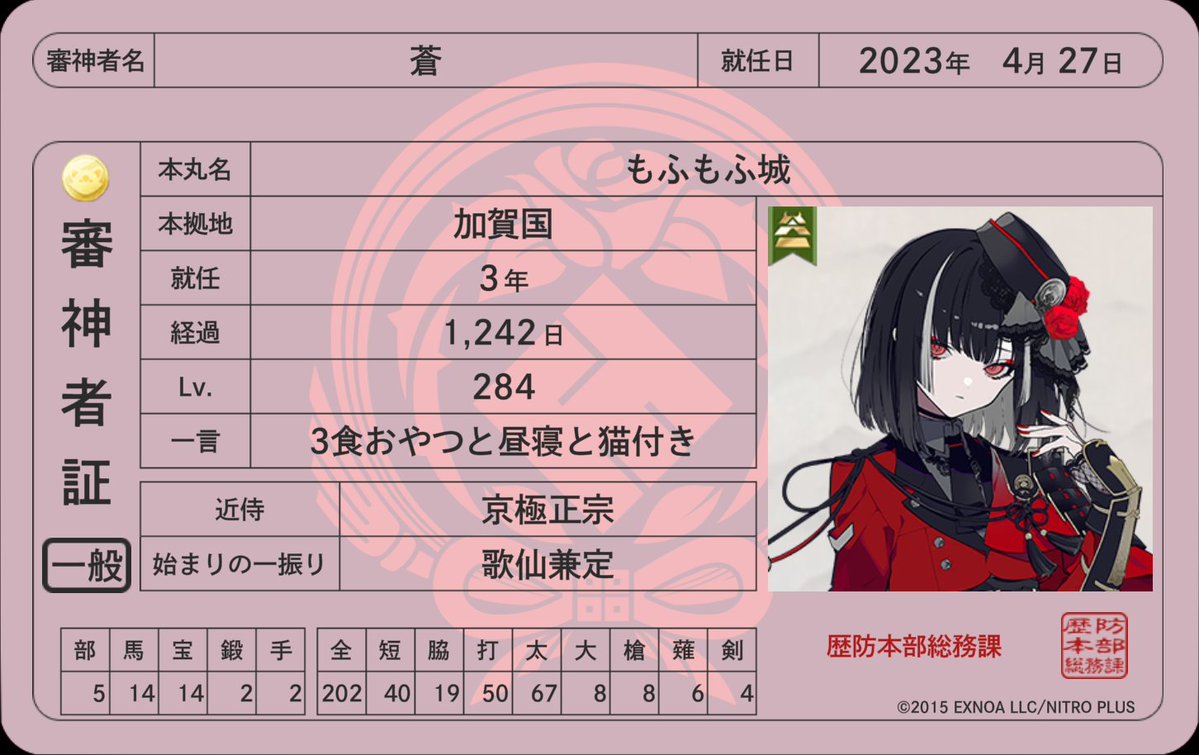rtak__gs's tweet photo. #秋桜揺れる穏やかな日和に刀剣乱舞好きさんと繋がりたい 

他ゲーや日常挟みながらゆるゆるとやってます。
よければ。 https://t.co/JengwCdbkM