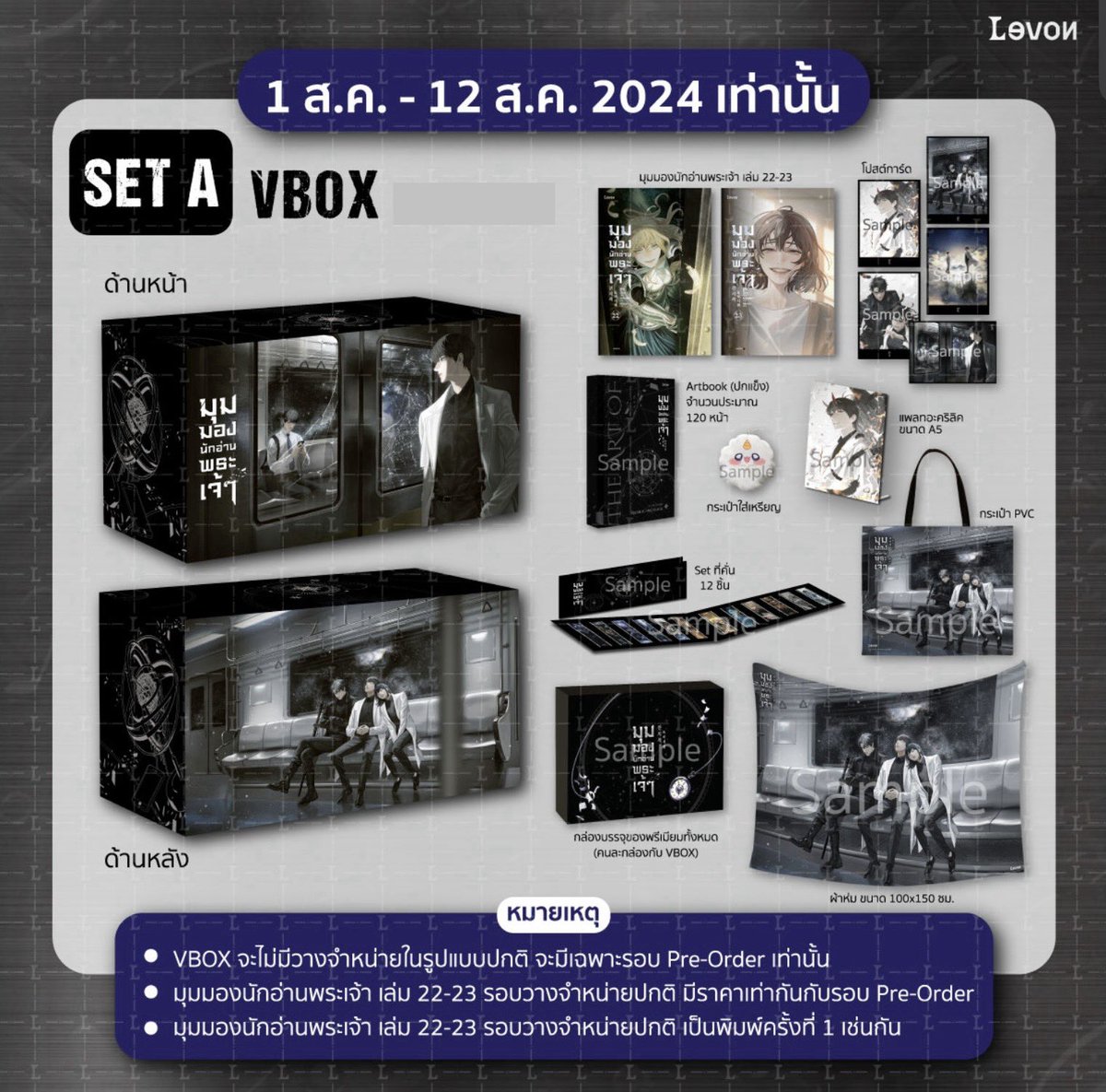 TTAX_BKK's tweet photo. นิยาย มุมมองนักอ่านพระเจ้าเล่ม1-23(มือ2 พ.1)+Box setA+ของแถมงานนส.
⭐8,000฿ รส.
-สินค้าเป็นมือสองมีตำหนิ,รอยประปราย
-ของจากBoxแกะซีลหมดแล้ว
จัดส่ง
-EMS
-Lalamove(มีค่าส่งเพิ่มเติมหากเกิน350฿)
🔺ไม่รับผ่อน
🔹ส่งส-อา.
#ตลาดนัดorv #ตลาดนัดจอนดกชี #ตลาดนัดมุมมองนักอ่านพระเจ้า https://t.co/3dp3ut5GD7