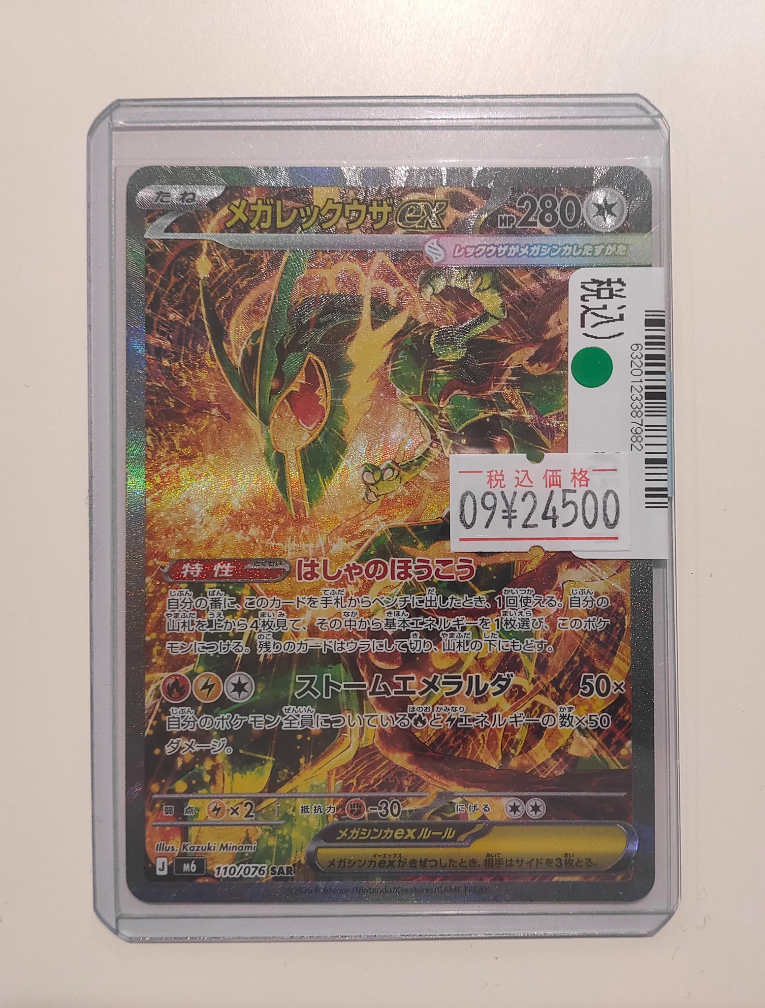 S CARD OASIS 新三郷店 on X: 