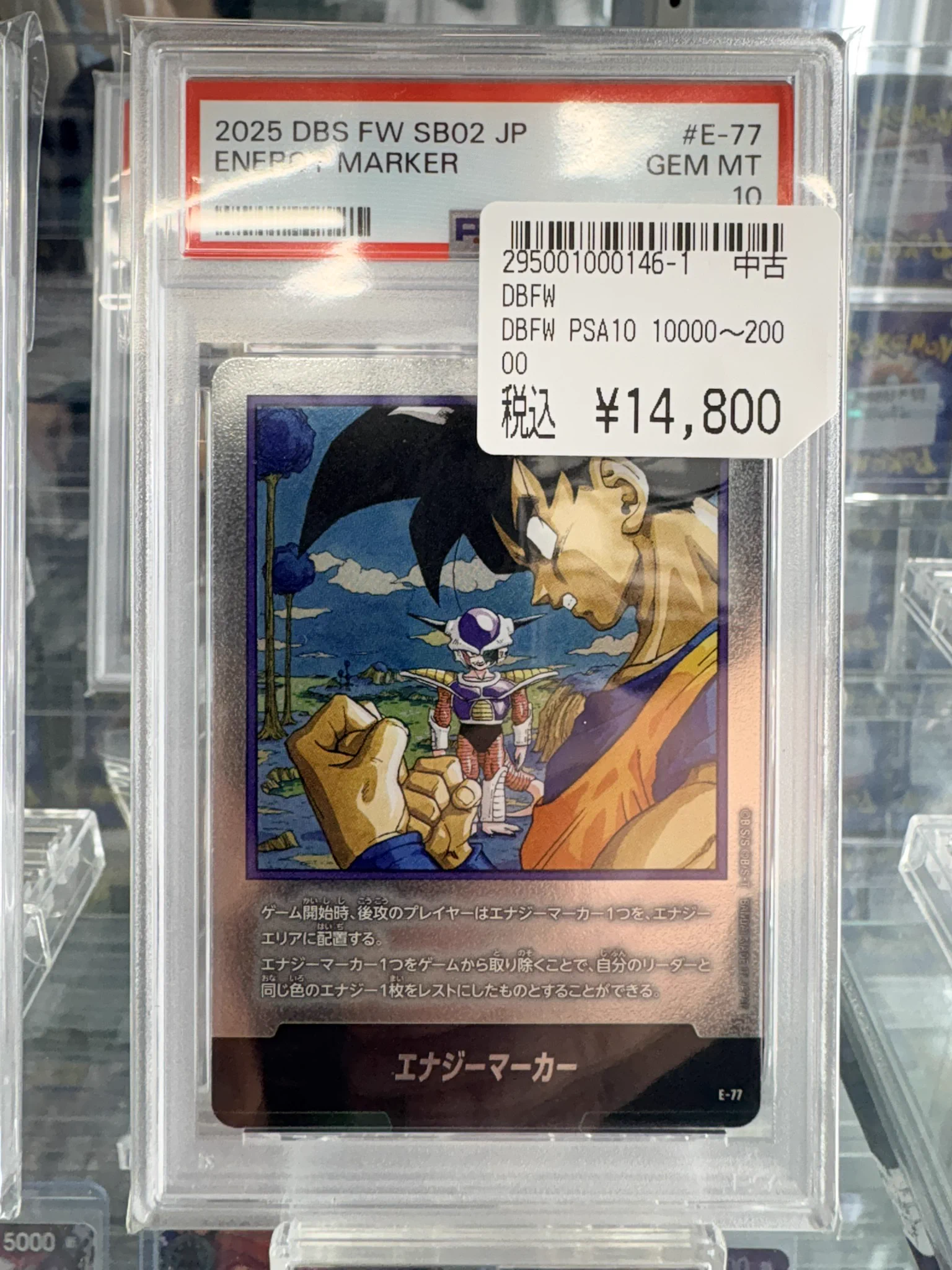トップカード名古屋大須店 в X: „🐉#フュージョンワールド 商品情報
