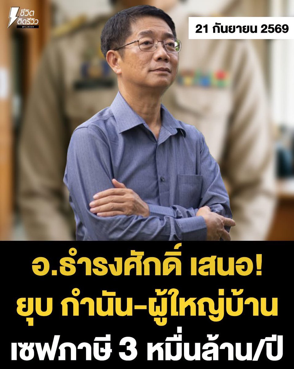 NataleeWood7's tweet photo. ความคิดนี้ ดีเลิศ ประเสริฐศรีมากๆ 
นั่นหน่ะตัวเป้งของท้องถิ่น https://t.co/aSrB44vlrb
