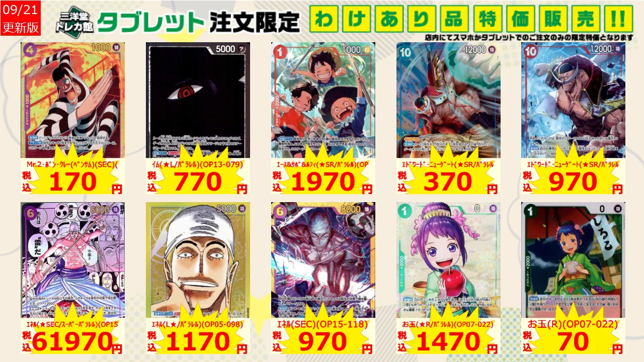 三洋堂トレカ館⭐️ららぽーと愛知東郷店⭐️スタッフ募集中!! on X