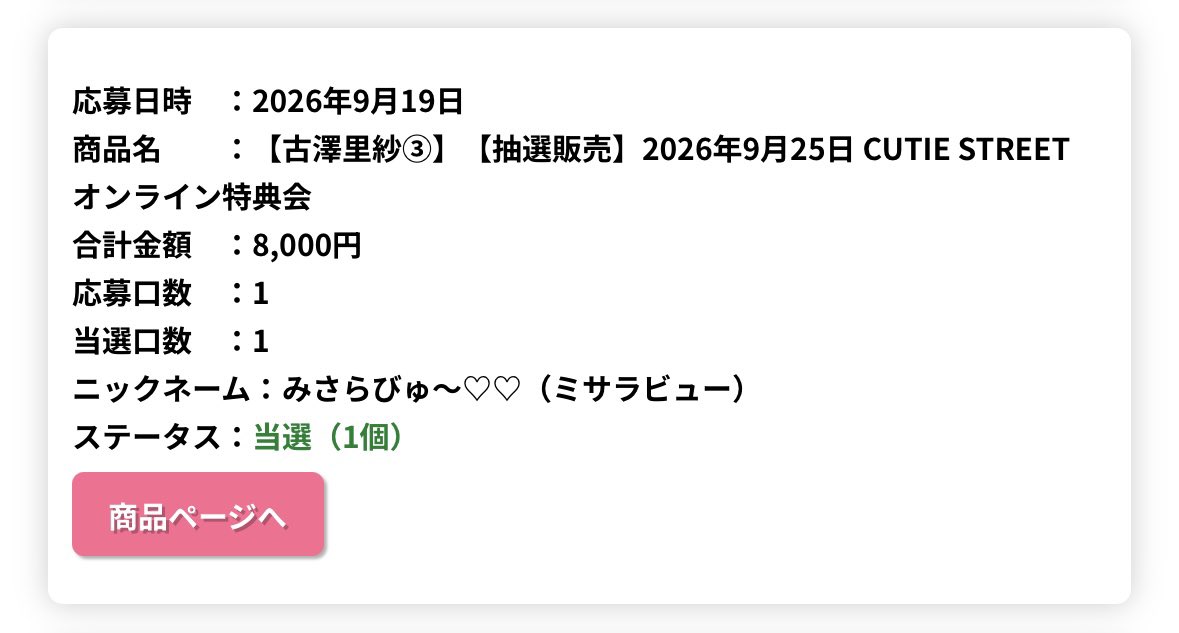 risamisa_cs's tweet photo. ありがとうございます♡♡
らびゅ〜♡♡ https://t.co/Sj6j7cgUSC