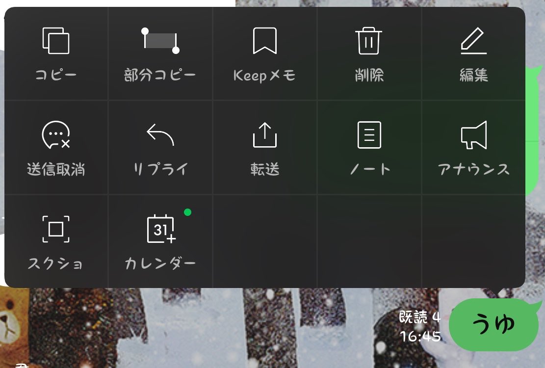 Dankon_mania's tweet photo. なんと、LINEに編集機能とかいう神機能が追加されてて始まった！始まる！ https://t.co/s8K8yKhVYI