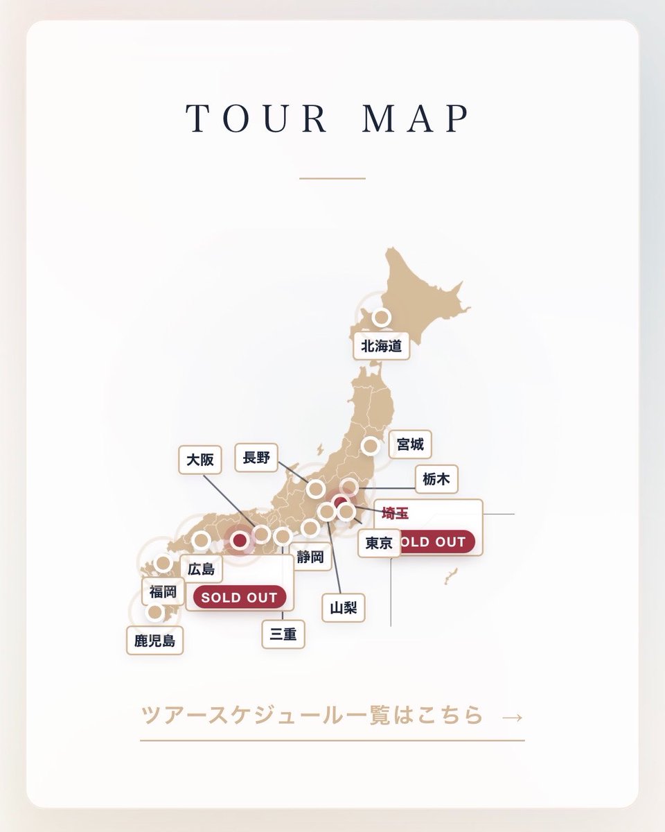 ko_shibasaki's tweet photo. 🎟️ 1/17(日)・高松公演がSOLD OUT🎟

柴咲コウ 全国ツアー 
『𝐊𝐎 𝐒𝐇𝐈𝐁𝐀𝐒𝐀𝐊𝐈 𝐋𝐈𝐕𝐄 𝐓𝐎𝐔𝐑 𝟐𝟎𝟐𝟔 𝐀𝐂𝐓𝐎𝐑’𝐒 𝐓𝐇𝐄 𝐁𝐄𝐒𝐓 〜泡沫〜 presented by「アサヒ ゴールド」』  

▼ツアーチケット詳細はこちら
https://t.co/cgDC2TVObv https://t.co/ctnXW54GXr