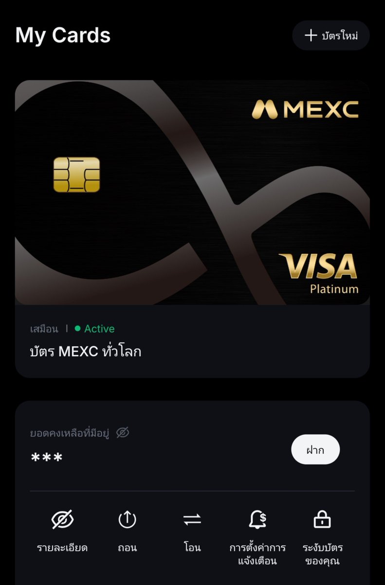 Rattana_90's tweet photo. เพิ่งลองใช้เริ่มติดใจหลักๆเอาไว้จ่ายช้อปปี้
@MEXC_Thailand #MEXCCard https://t.co/18zNtaNS8b