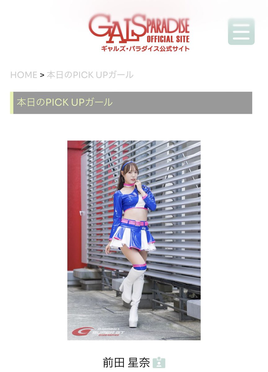 slave_moon's tweet photo. 9/21ギャルパラの本日の
PickUp Girl
前田 星奈さんです
@12sena28 

https://t.co/wxTsytCgkx https://t.co/KFmPEob8uz