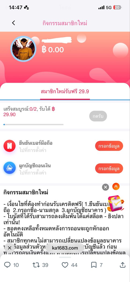 Kiwkung48's tweet photo. KA168  |  เว็บใหม่ #𝐎𝐊𝐀𝐂𝐄 

 💰 สมาชิกใหม่ฟรี 𝟤𝟫.𝟫 
ผูกบัญชี > เบอร์ > กดรับฟรี!

💷 ถอนขั้นต่ำ 169 บาท
💷 ถอนสูงสุด 229 บาท

: https://t.co/TVnfDiRE8v https://t.co/DqnqY5HRQE