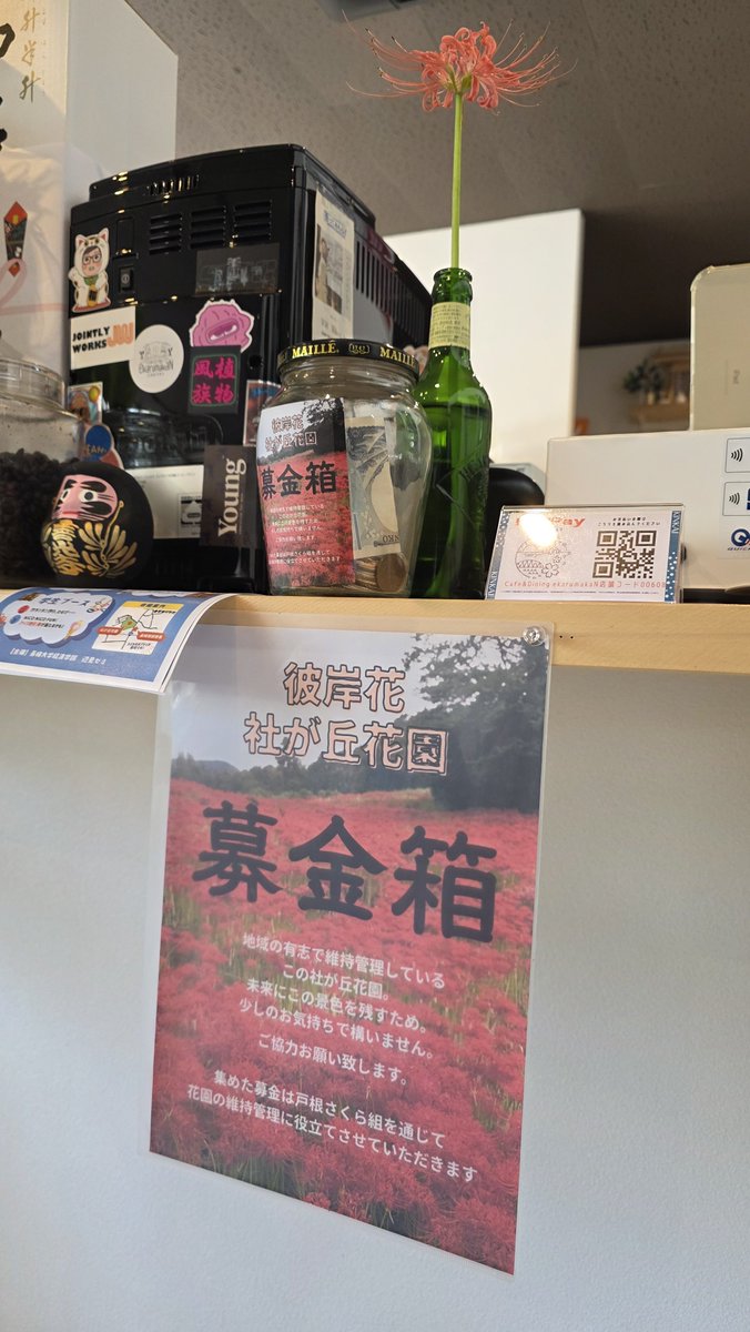 kinkai_yama's tweet photo. 今年は駐車場一部有料になっています。
入り口に誘導員がいる時間帯は1回500円を誘導員にお支払ください。

その他、募金箱をお隣のエカルマカンさんに設置してあります。
どちらも園の維持管理に使用させていただきますのでご協力お願いいたします。 https://t.co/APjI4WhKWc