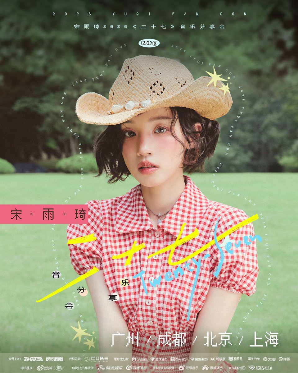 OneilyMusic's tweet photo. YUQI of i-dle announces her 2026 fan-con ‘27’ in China.

📍 Guangzhou
📍 Chengdu
📍 Beijing
📍 Shanghai

More information on the dates and ticketing will be announced soon. https://t.co/GJwBvnai6T