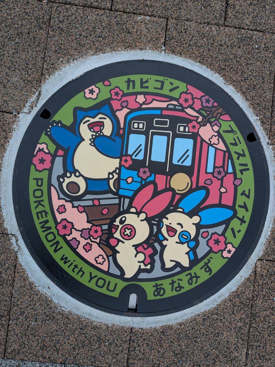 ikaros819's tweet photo. 能登マンホールコンプ👏👏👏👏👏
観光かねて賑わってるようで本当に良かった！ https://t.co/jgYnvEvwI4