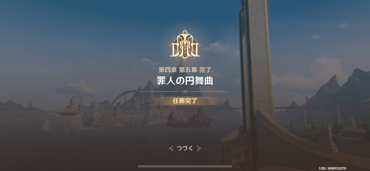 ew0097's tweet photo. フォンテーヌ2周目終わった😭😭😭涙止まらん😭😭😭😭😭 https://t.co/NZbWEkKXSc