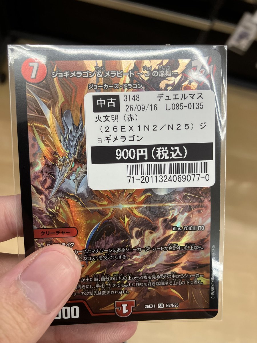 Hanjin0527's tweet photo. 新弾直後の店のミスに付け込む男、スパイダーマッ！ https://t.co/U9AAdbj1AM