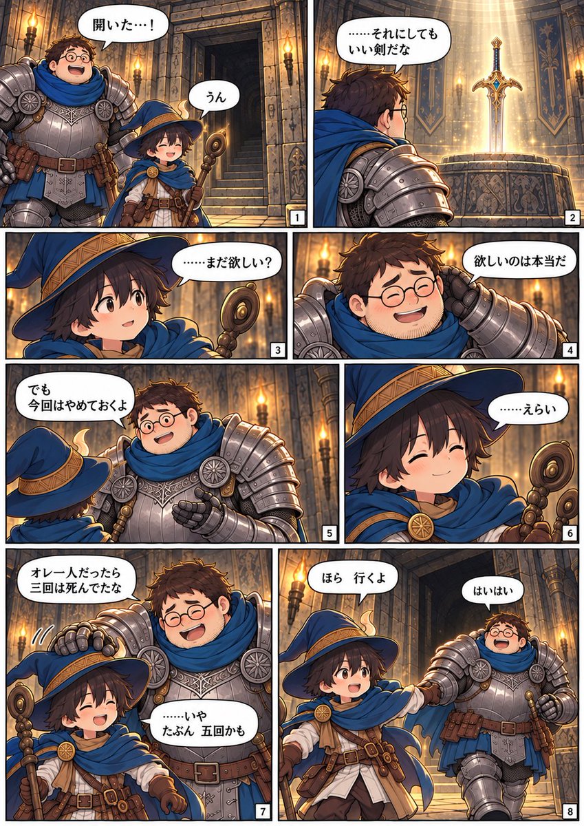 RIOandGRAY's tweet photo. #リオとグレイのダンジョン日記 
#AI漫画 https://t.co/0KxL6PauRZ