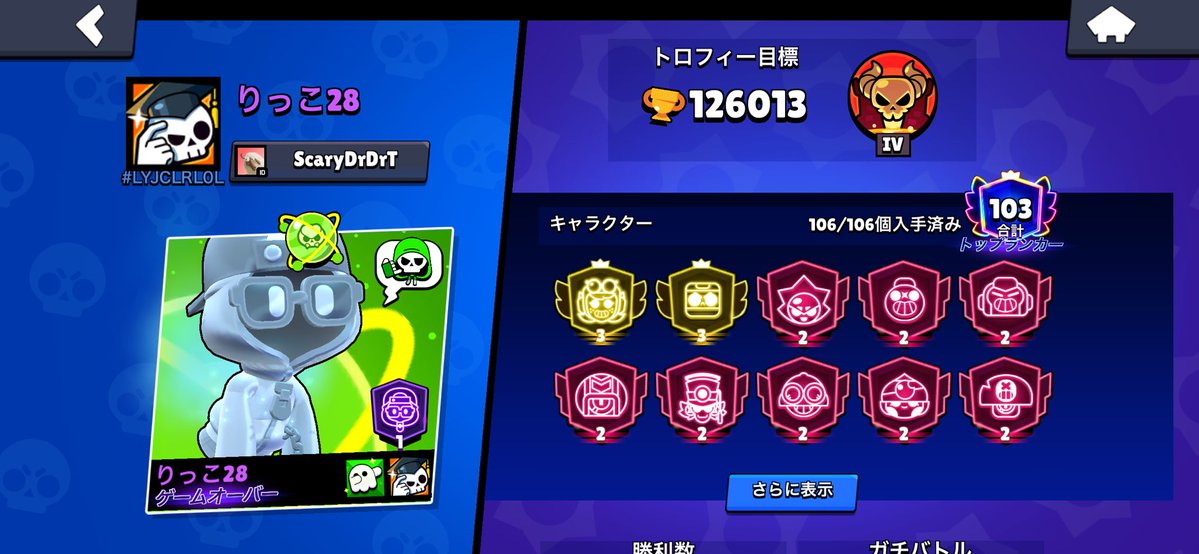 marioEXZ's tweet photo. #ブロスタ 
こいつマジで何がしたいの？
勝ったからって自ら面談しに来て煽るのマジで気持ち悪い https://t.co/CFM608hHhM